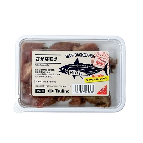 【店頭販売限定品】さかなモツ